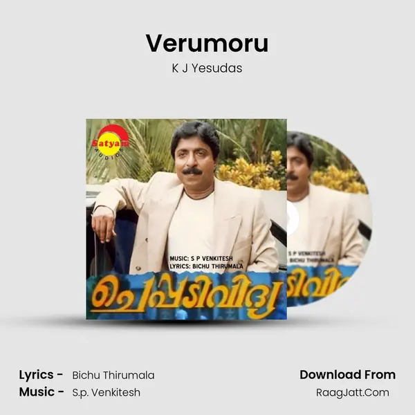 Verumoru MP3 Song by K J Yesudas Cover