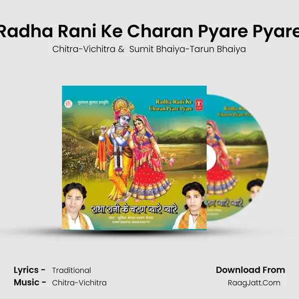 Radha Rani Ke Charan Pyare Pyare MP3 Song by Chitra-Vichitra Cover