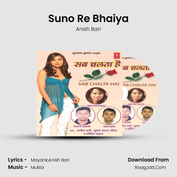 Suno Re Bhaiya MP3 Song by Anish Bari Cover