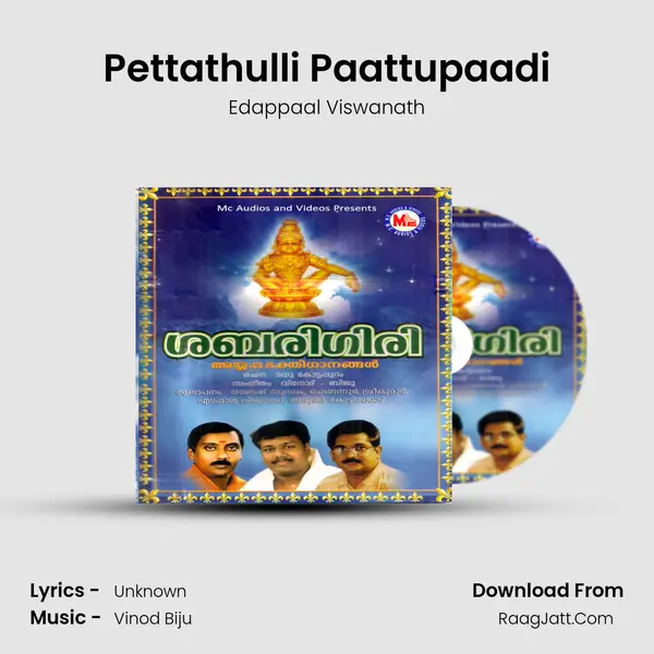 Pettathulli Paattupaadi MP3 Song by Edappaal Viswanath Cover