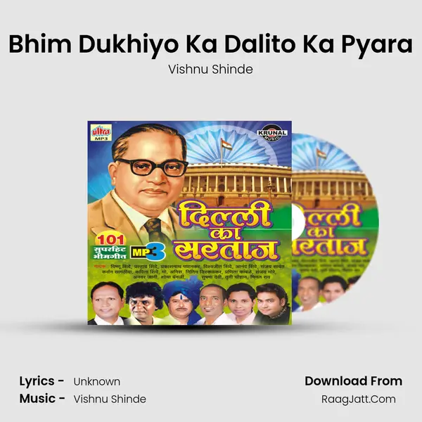 Bhim Dukhiyo Ka Dalito Ka Pyara MP3 Song by Vishnu Shinde Cover
