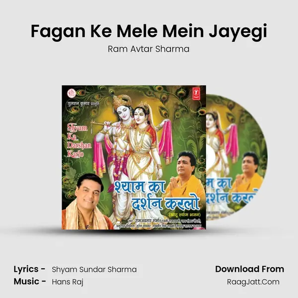 Fagan Ke Mele Mein Jayegi MP3 Song by Ram Avtar Sharma Cover