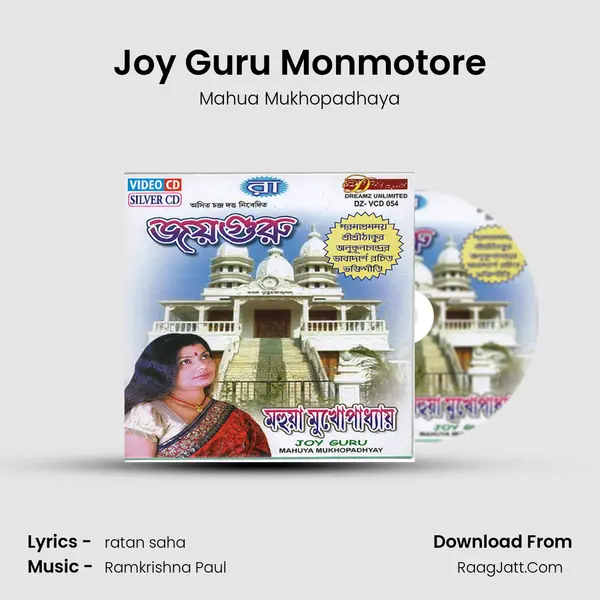 Joy Guru Monmotore MP3 Song by Mahua Mukhopadhaya Cover