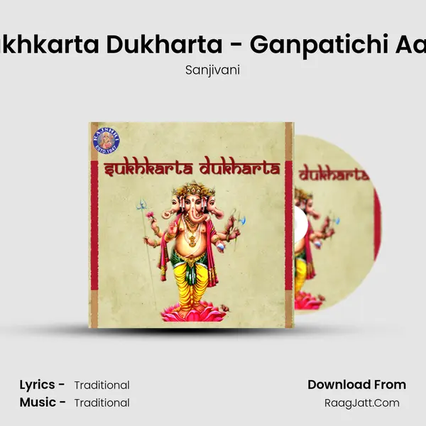 Sukhkarta Dukharta - Ganpatichi Aarti - Sanjivani