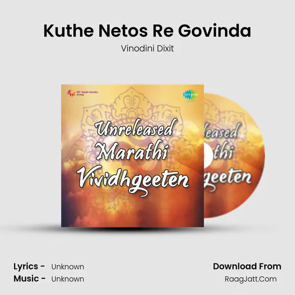 Kuthe Netos Re Govinda MP3 Song by Vinodini Dixit Cover