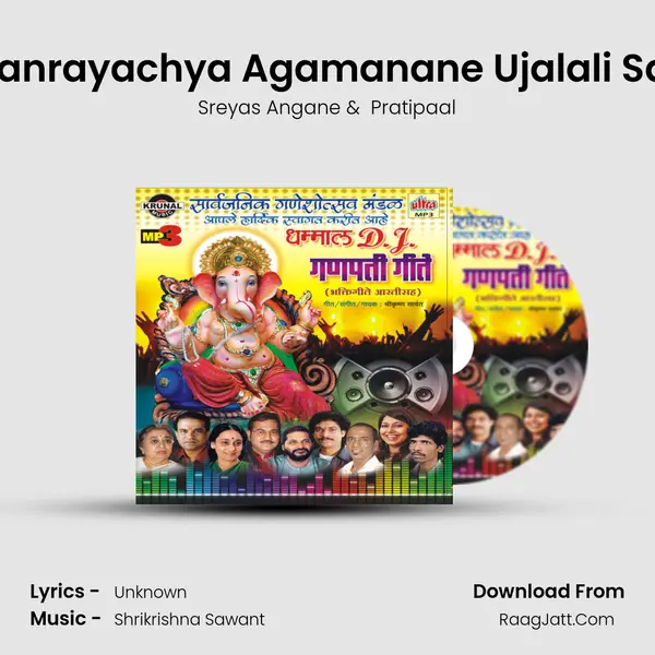 Mazya Ganrayachya Agamanane Ujalali Sari Dharti MP3 Song by Sreyas Angane Cover