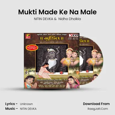 Mukti Made Ke Na Male mp3 song