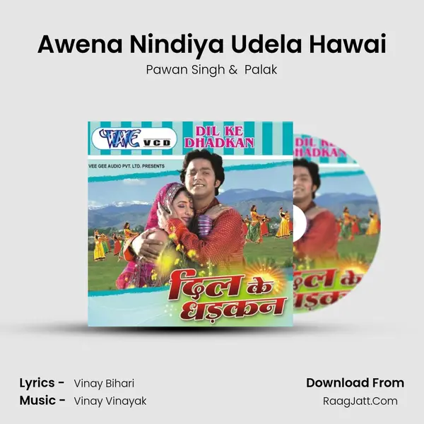 Awena Nindiya Udela Hawai MP3 Song by Pawan Singh Cover