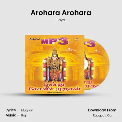 Arohara Arohara Cover