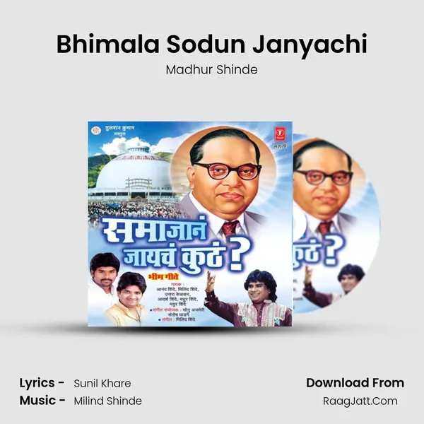 Bhimala Sodun Janyachi MP3 Song by Madhur Shinde Cover