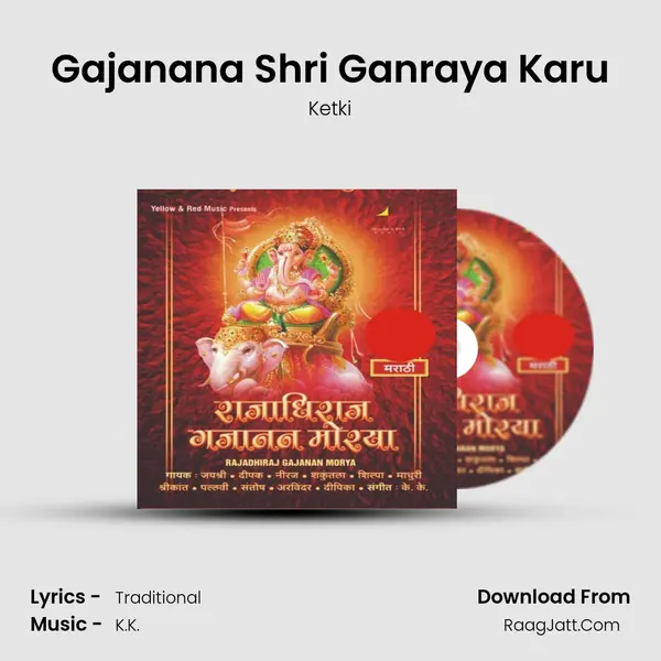 Gajanana Shri Ganraya Karu MP3 Song by Ketki Cover