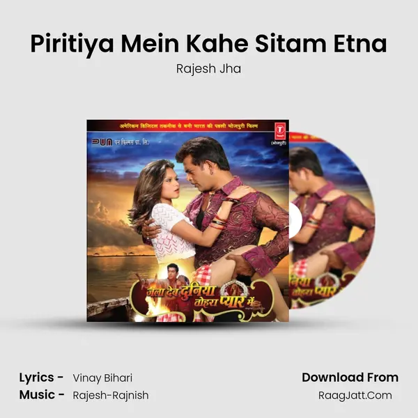 Piritiya Mein Kahe Sitam Etna MP3 Song by Rajesh Jha Cover