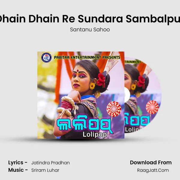 Dhain Dhain Re Sundara Sambalpur MP3 Song by Santanu Sahoo Cover