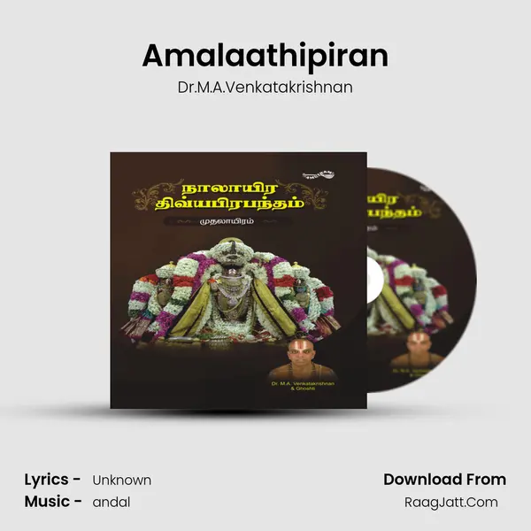 Amalaathipiran MP3 Song by Dr.M.A.Venkatakrishnan Cover