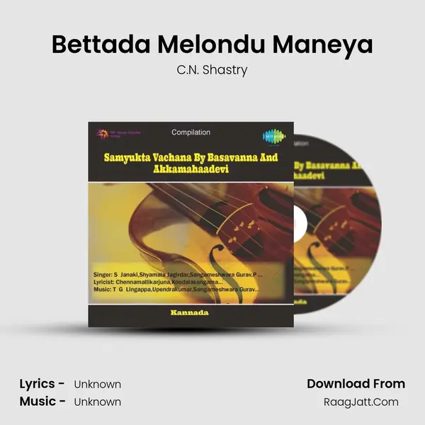 Bettada Melondu Maneya MP3 Song by C.N. Shastry Cover
