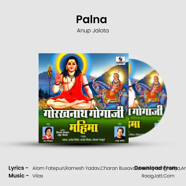 Palna (Jati Gorakh Ki Kripa) MP3 Song by Anup Jalota Cover