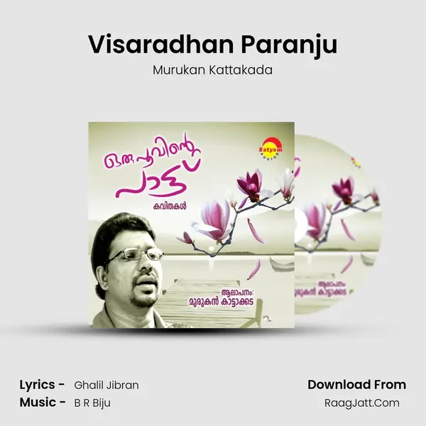 Visaradhan Paranju MP3 Song by Murukan Kattakada Cover