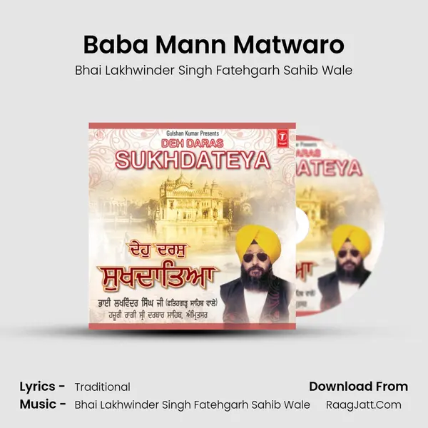 Baba Mann Matwaro mp3 song