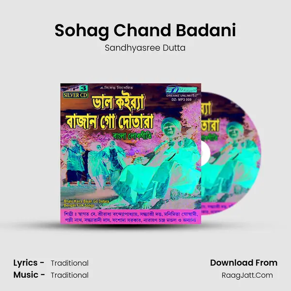 Sohag Chand Badani MP3 Song by Sandhyasree Dutta Cover