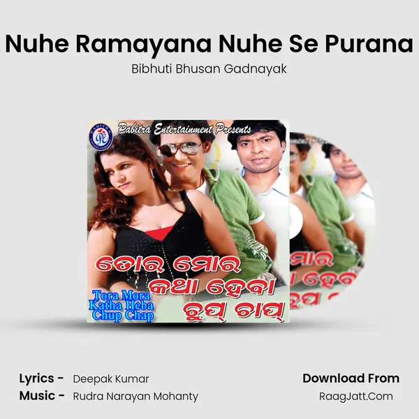 Nuhe Ramayana Nuhe Se Purana MP3 Song by Bibhuti Bhusan Gadnayak Cover