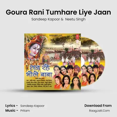 Saj Rahe Bhole Baba - Neetu Singh