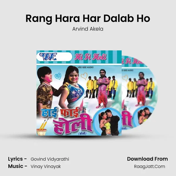Rang Hara Har Dalab Ho MP3 Song by Arvind Akela Cover