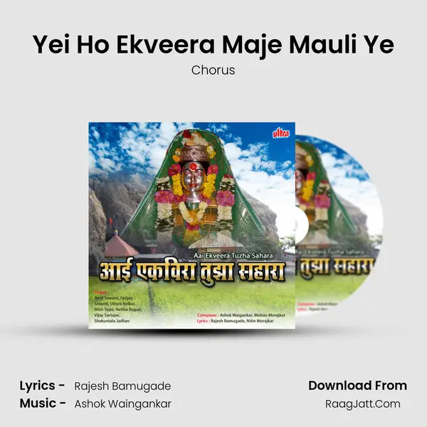 Yei Ho Ekveera Maje Mauli Ye MP3 Song by Chorus Cover