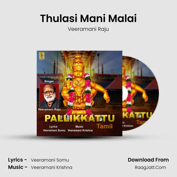 Thulasi Mani Malai MP3 Song by Veeramani Raju Cover