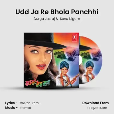 Udd Ja Re Bhola Panchhi MP3 Song by Durga Jasraj Cover