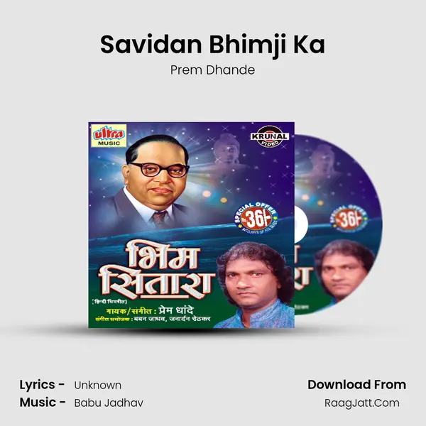Savidan Bhimji Ka MP3 Song by Prem Dhande Cover