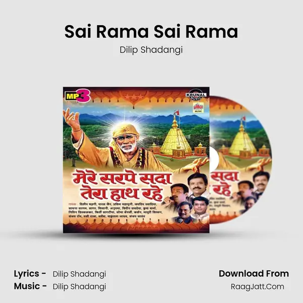 Sai Rama Sai Rama MP3 Song by Dilip Shadangi Cover