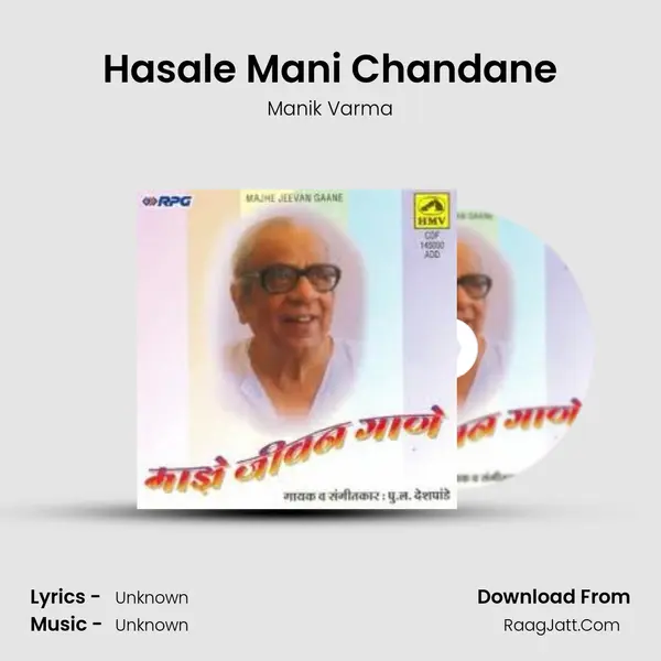 Hasale Mani Chandane Cover