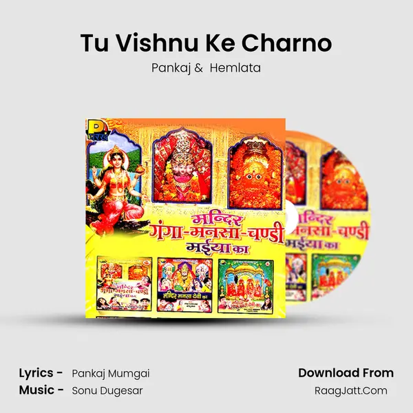 Tu Vishnu Ke Charno MP3 Song by Pankaj Cover