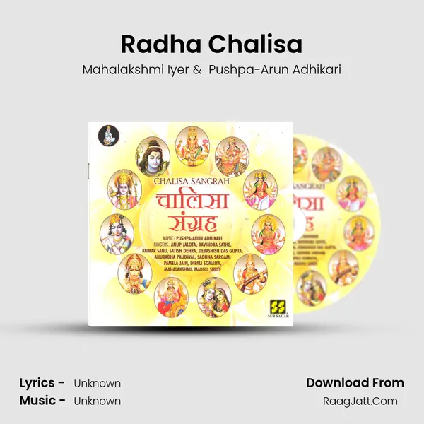 Radha Chalisa MP3 Song by Mahalakshmi Iyer Cover