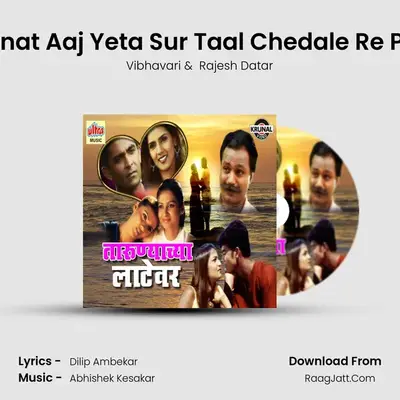 Swapnat Aaj Yeta Sur Taal Chedale Re Part-2 MP3 Song by Vibhavari Cover