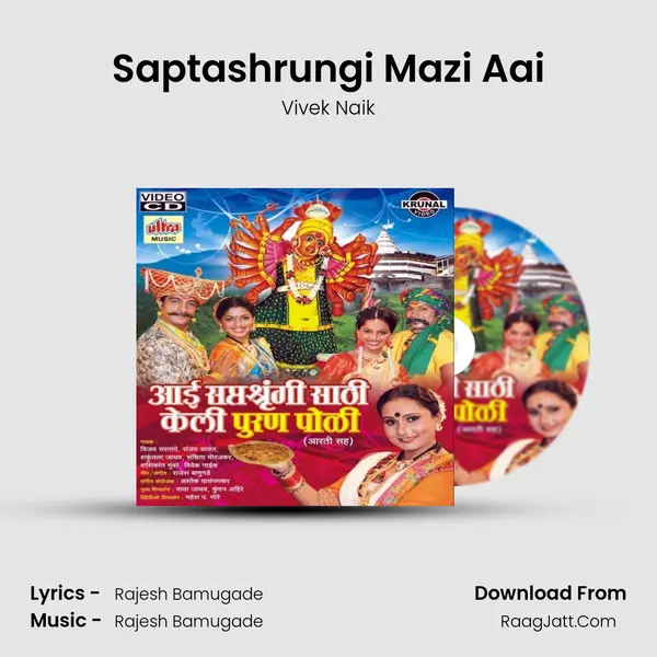 Saptashrungi Mazi Aai MP3 Song by Vivek Naik Cover
