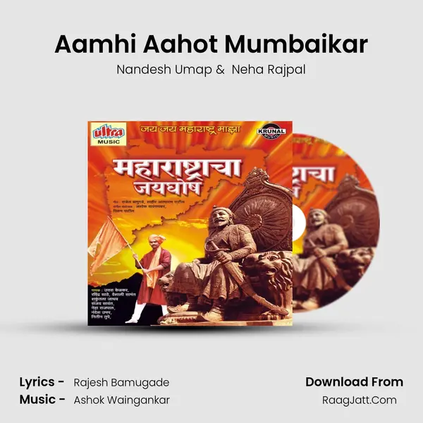 Aamhi Aahot Mumbaikar MP3 Song by Nandesh Umap Cover