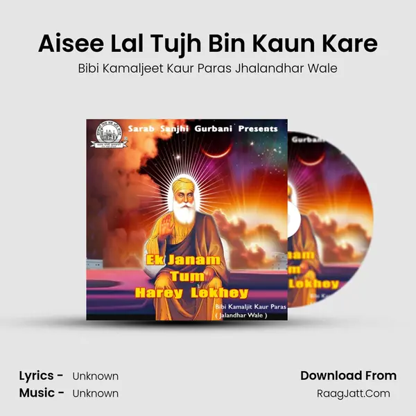 Aisee Lal Tujh Bin Kaun Kare MP3 Song by Bibi Kamaljeet Kaur Paras Jhalandhar Wale Cover