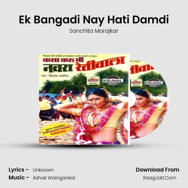 Ek Bangadi Nay Hati Damdi MP3 Song by Sanchita Morajkar Cover