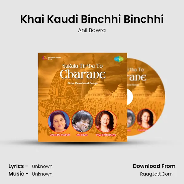 Khai Kaudi Binchhi Binchhi MP3 Song by Anil Bawra Cover