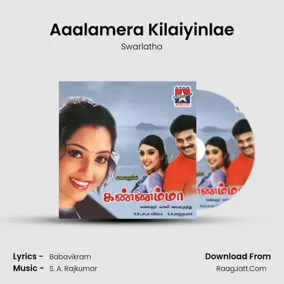 Aaalamera Kilaiyinlae MP3 Song by Swarlatha Cover