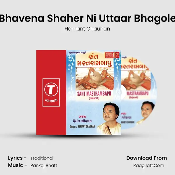 Bhavena Shaher Ni Uttaar Bhagole MP3 Song by Hemant Chauhan Cover