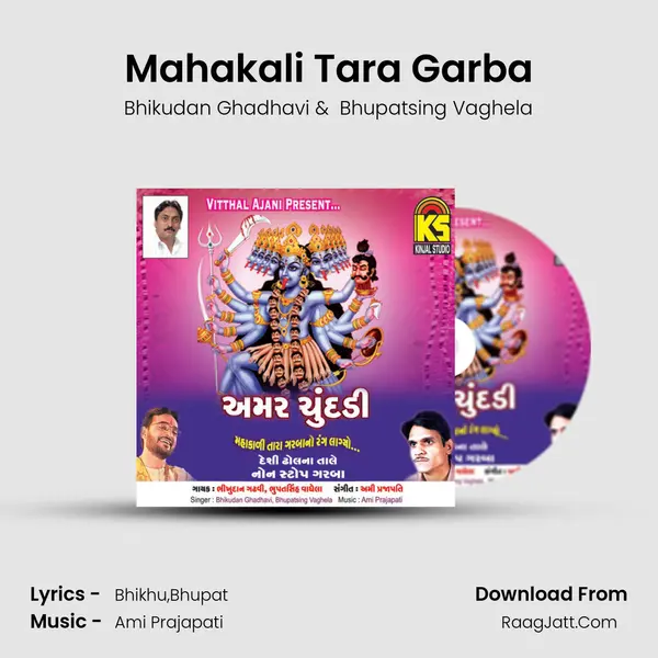 Mahakali Tara Garba MP3 Song by Bhikudan Ghadhavi Cover