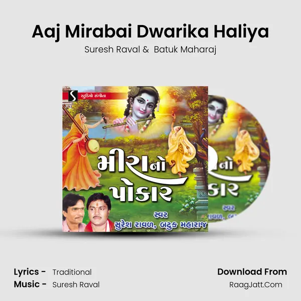 Aaj Mirabai Dwarika Haliya MP3 Song by Suresh Raval Cover
