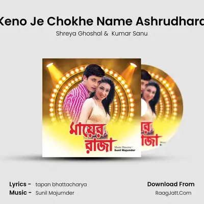 Keno Je Chokhe Name Ashrudhara MP3 Song by Shreya Ghoshal Cover