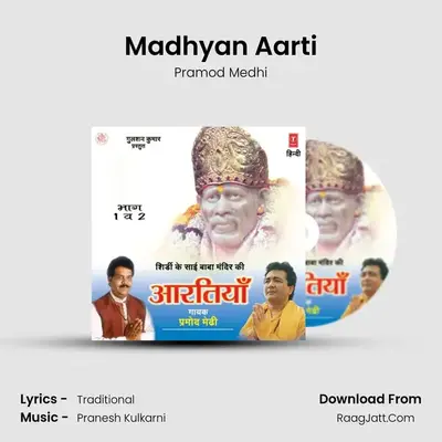 Madhyan Aarti MP3 Song by Pramod Medhi Cover
