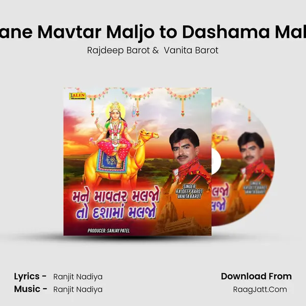 Mane Mavtar Maljo to Dashama Maljo - Rajdeep Barot