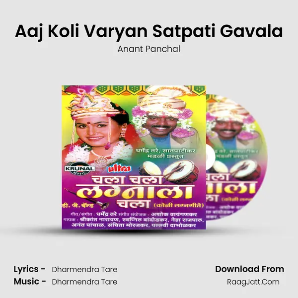 Aaj Koli Varyan Satpati Gavala MP3 Song by Anant Panchal Cover