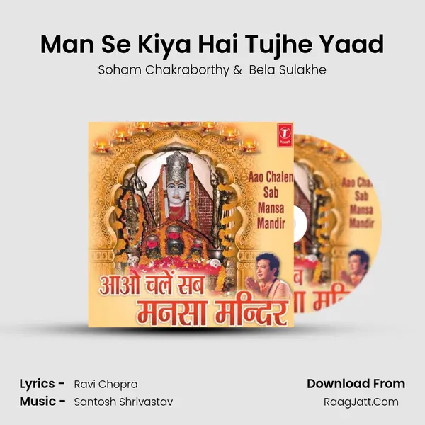 Man Se Kiya Hai Tujhe Yaad MP3 Song by Soham Chakraborthy Cover