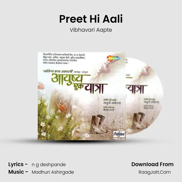 Preet Hi Aali MP3 Song by Vibhavari Aapte Cover